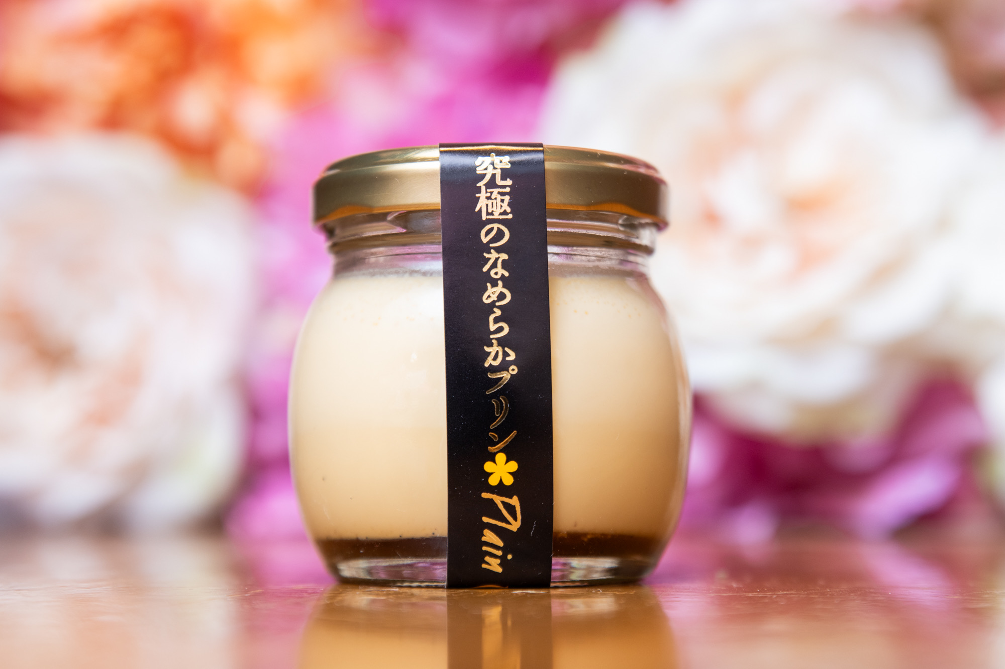 究極のなめらかプリン